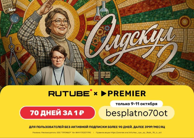 Фото поста канала ПромоКот — Халява Промокоды Акции