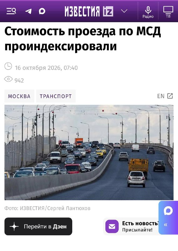Фото поста канала  global_chan