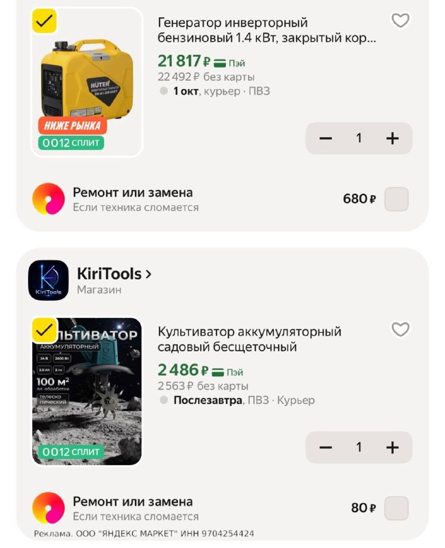 Фото поста канала SKIDKI_MAMA