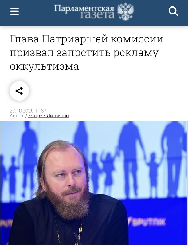 Фото поста канала  СОВЕТНИК ПРЕЗИДЕНТА