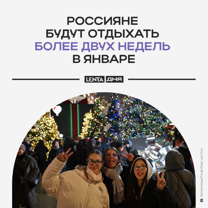 Фото поста канала Лента дня