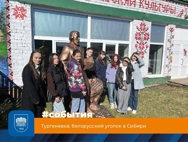 Фото поста канала  БГУ | Байкальский Государственный Университет