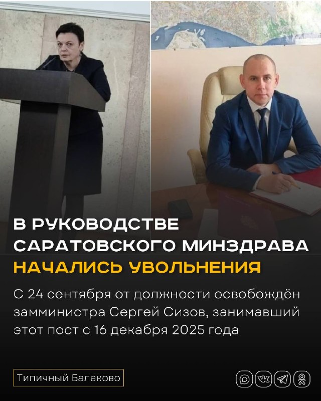 Фото поста канала  Типичный Балаково (18+)
