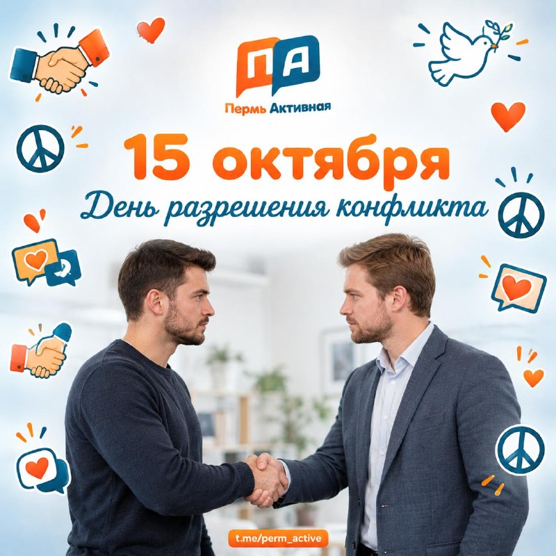 Фото поста канала  Пермь Активная