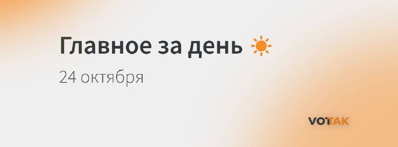 Фото поста канала  Вот Так