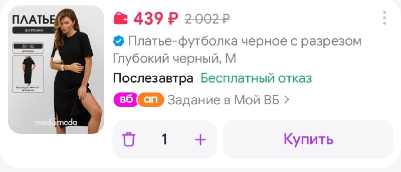 Фото поста канала Выгодно с Татьяной @tanjarus