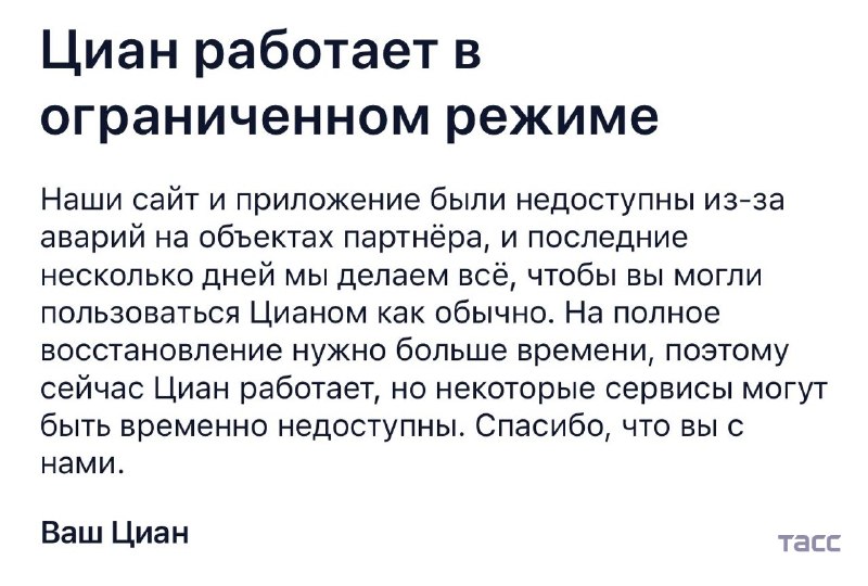Фото поста канала Тасс