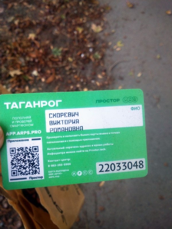Фото поста канала  ЧП Таганрог