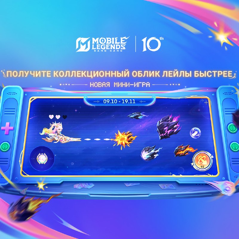 Фото поста канала Mobile Legends: Bang Bang