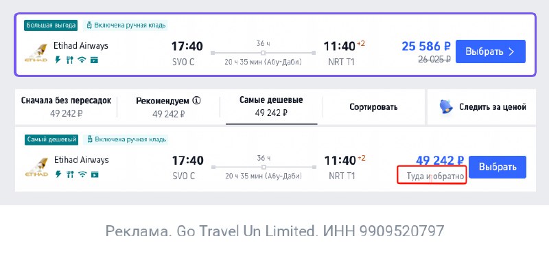Фото поста канала TravelRadar — дешевые авиабилеты, туры, путешествия