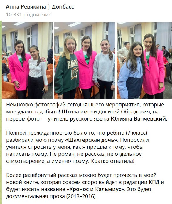 Фото поста канала  СМЕРШ БлиZко