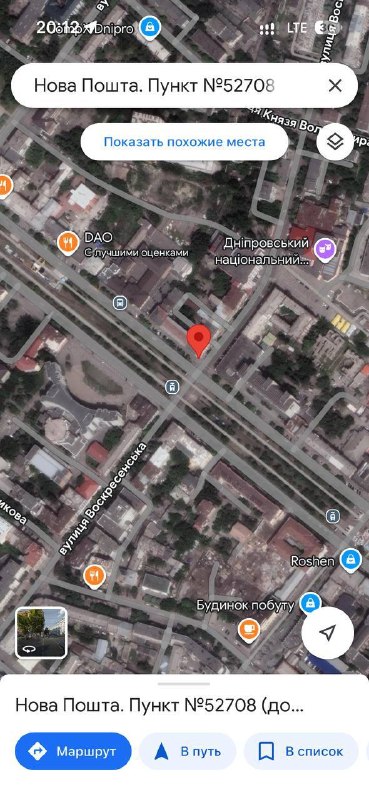 Фото поста канала Где повестки Днепр?