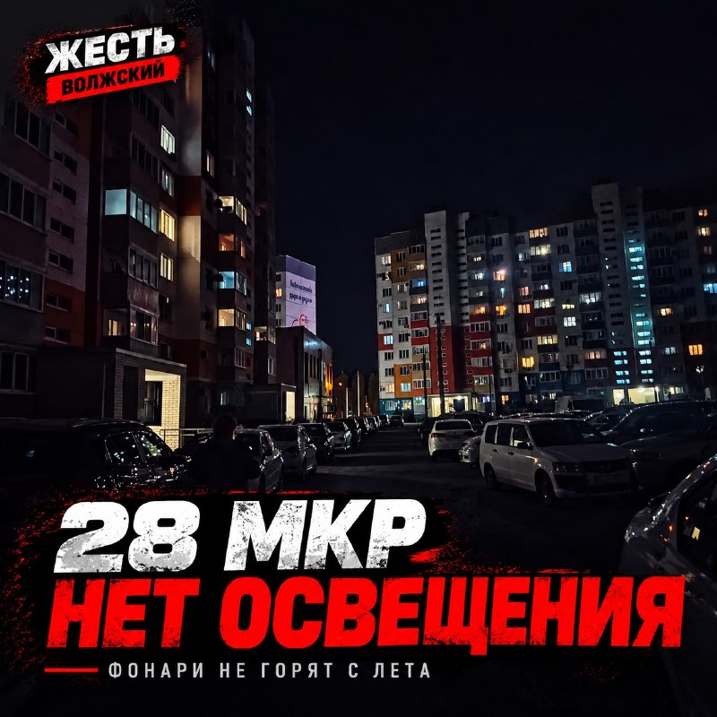 Фото поста канала  Жесть Волжский