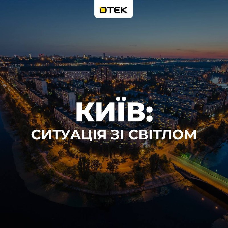 Фото поста канала  На самом деле в Киеве