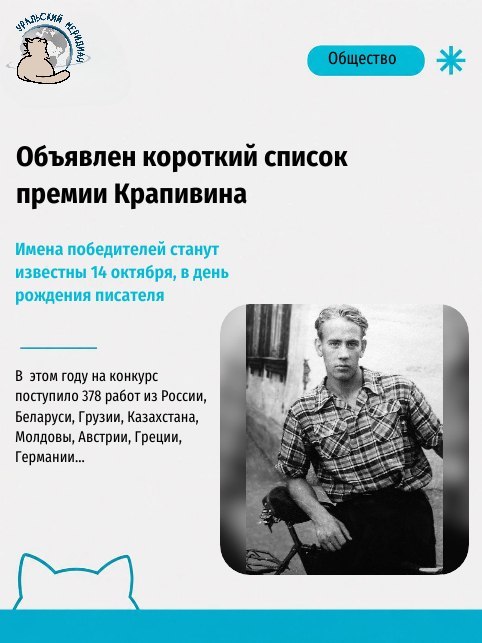 Фото поста канала  Мониторинг 66 Свердловская область