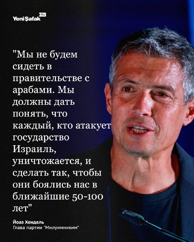 Фото поста канала  Yeni Şafak на русском