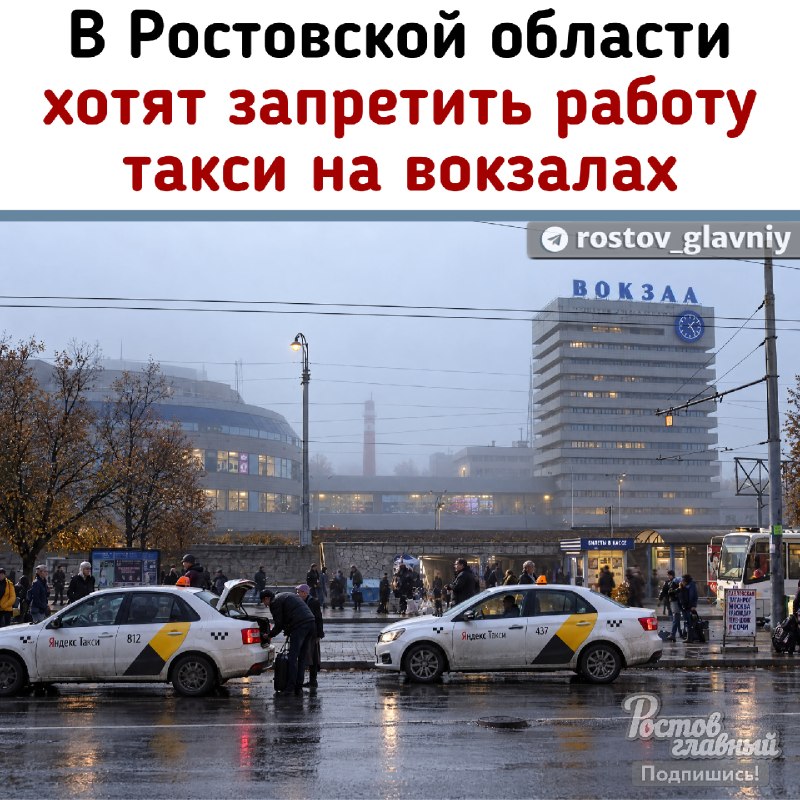 Фото поста канала  РОСТОВ ГЛАВНЫЙ - РОСТОВ НОВОСТИ - 161