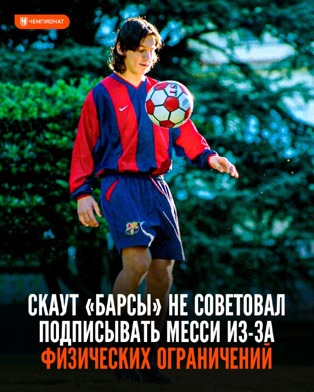 Фото поста канала Чемпионат