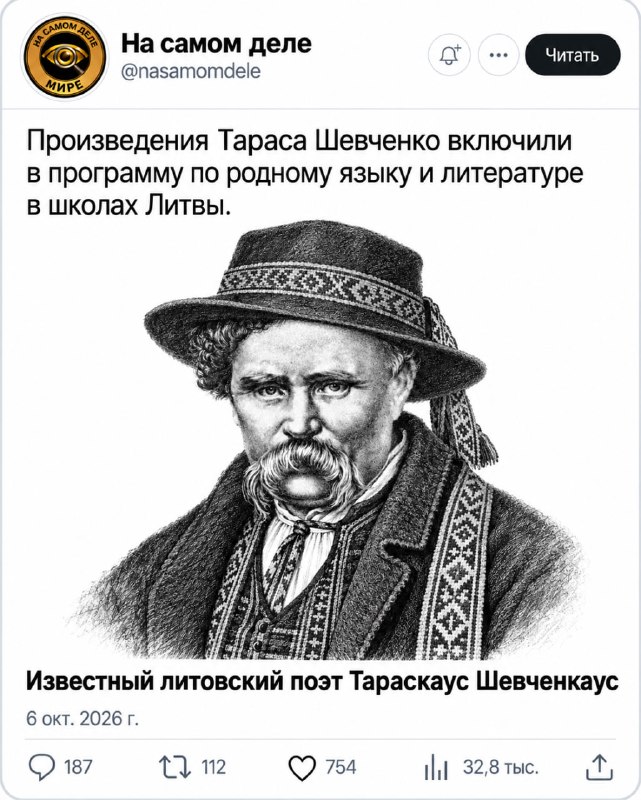 Фото поста канала  На самом деле в Киеве