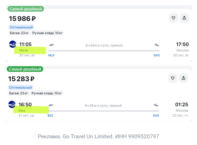 Фото поста канала TravelRadar — дешевые авиабилеты, туры, путешествия