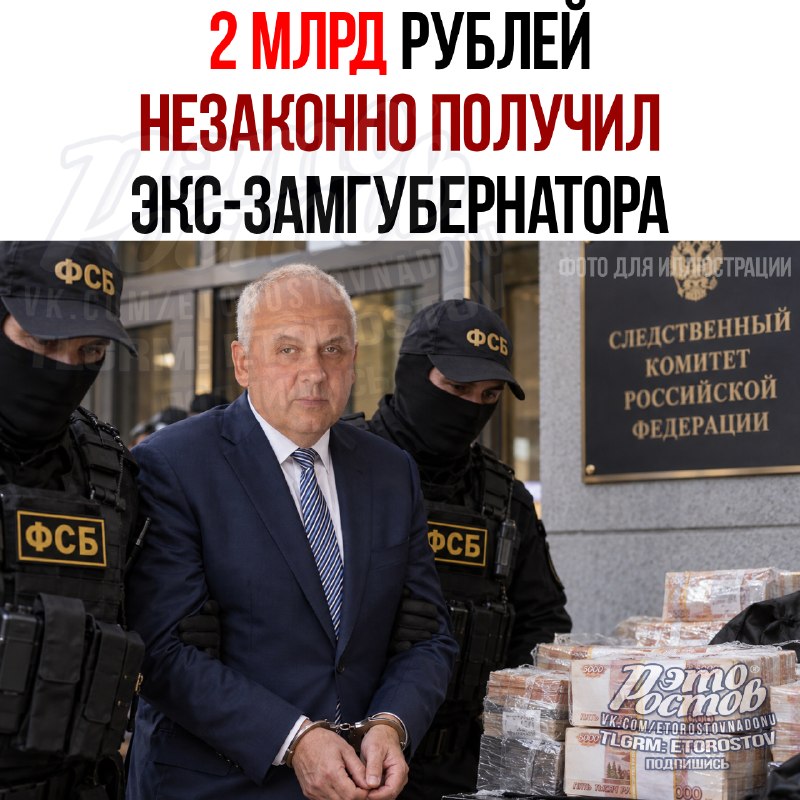 Фото поста канала  Это Ростов новости