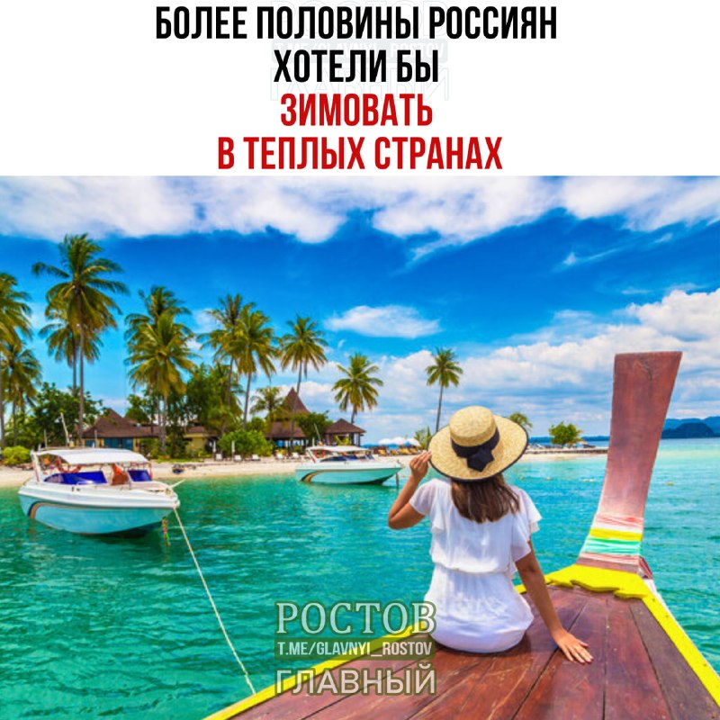 Фото поста канала  Ростов Главный новости