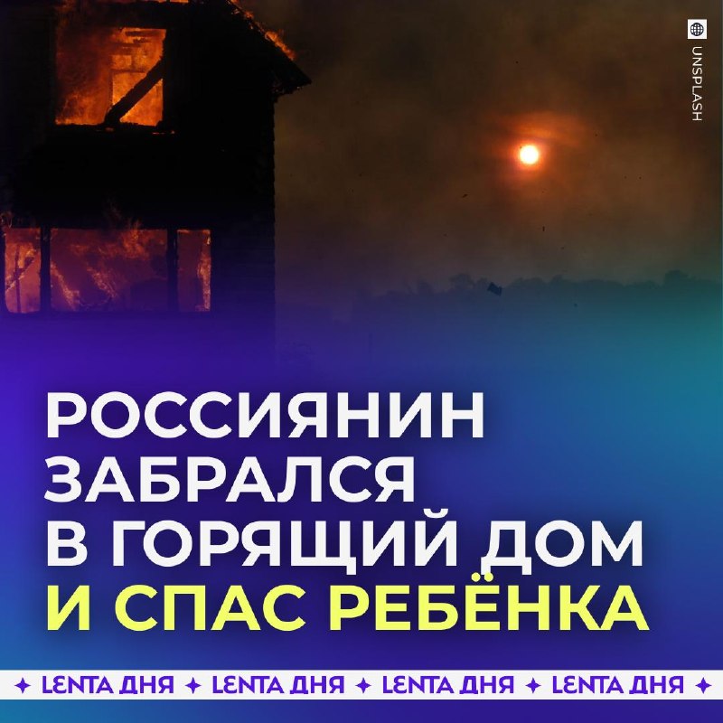 Фото поста канала Лента дня