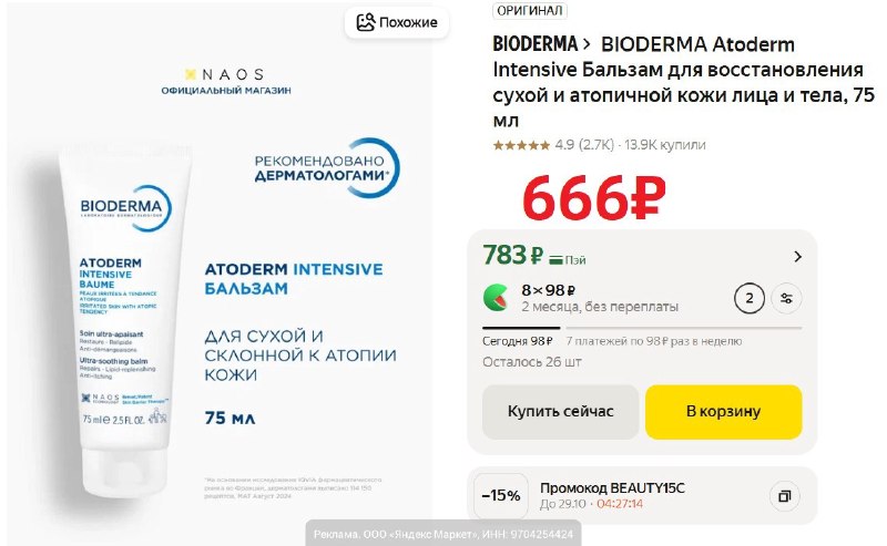 Фото поста канала AliExpress - Халявщики