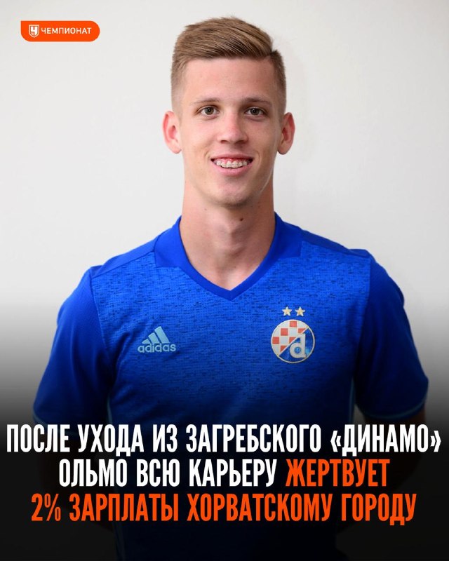 Фото поста канала Чемпионат