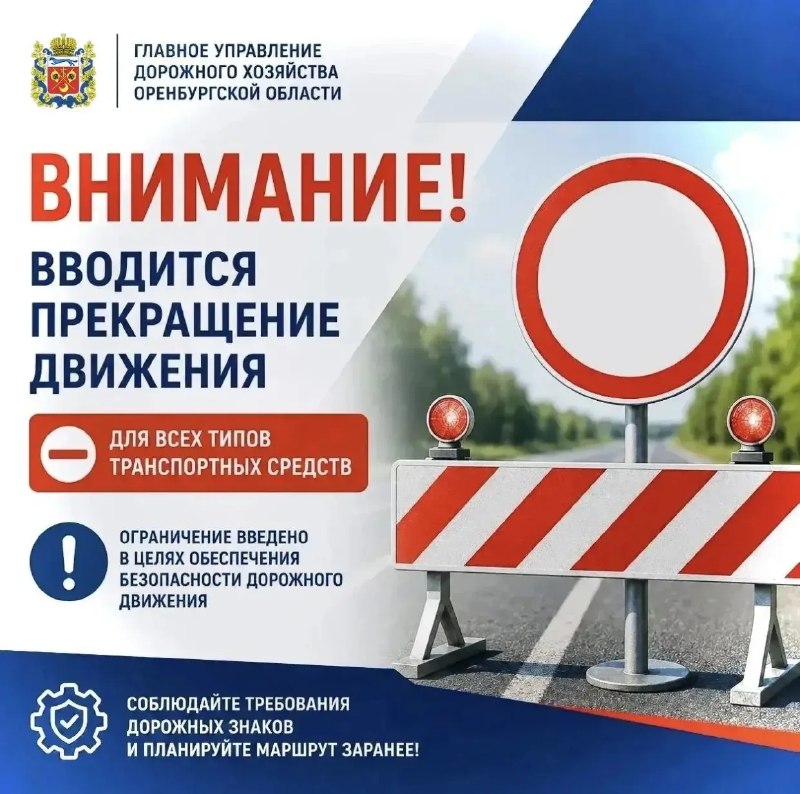 Фото поста канала  Оренбург онлайн | Новости