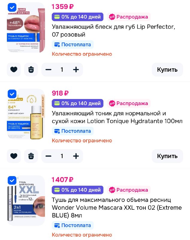 Фото поста канала Выгодно с Татьяной @tanjarus