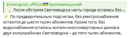Фото поста канала  Хроники Гераней
