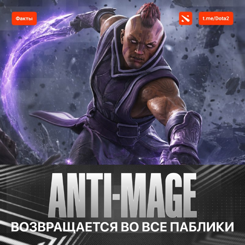 Фото поста канала Dota 2