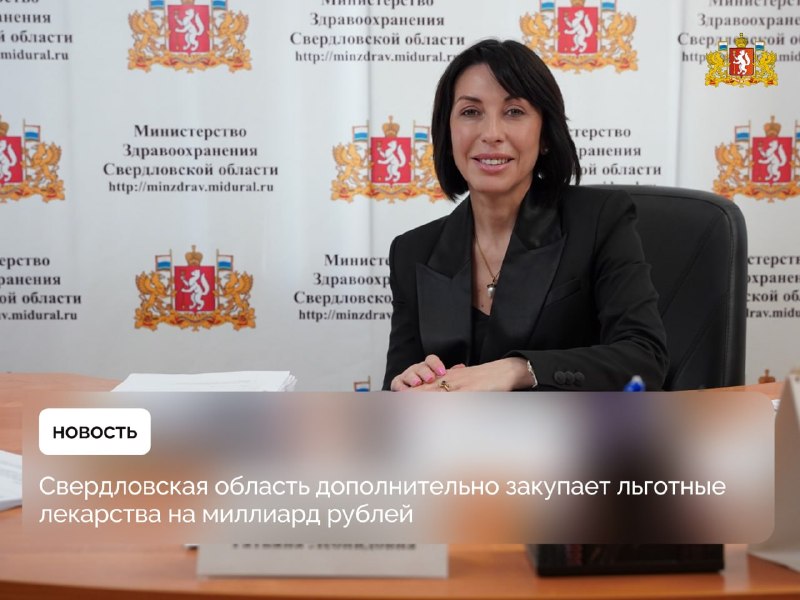 Фото поста канала  Мониторинг 66 Свердловская область