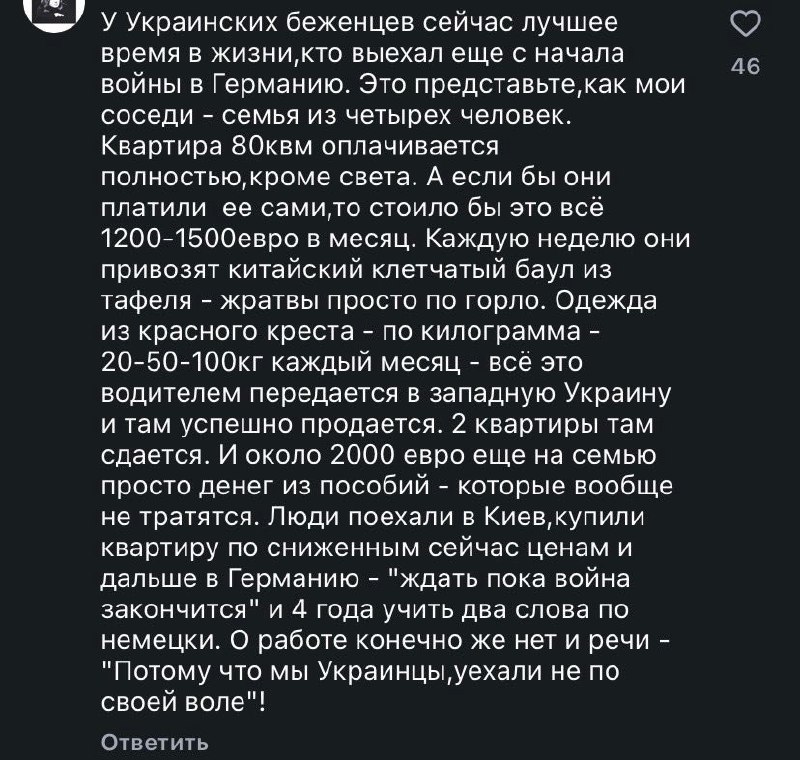 Фото поста канала  На самом деле в Киеве