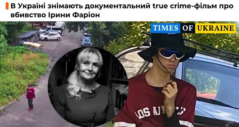 Фото поста канала  Не казните гонца