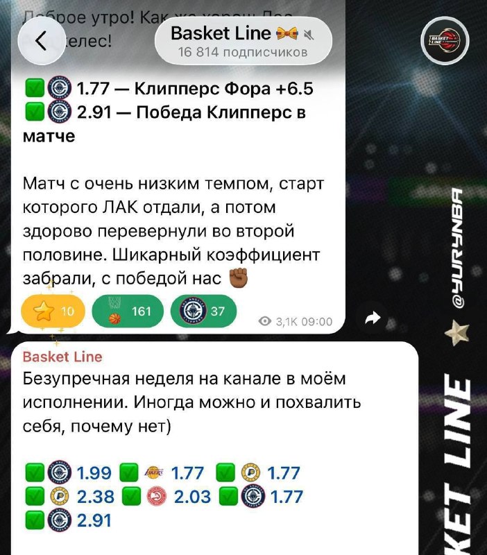 Фото поста канала  Мой путь из бездны к славе