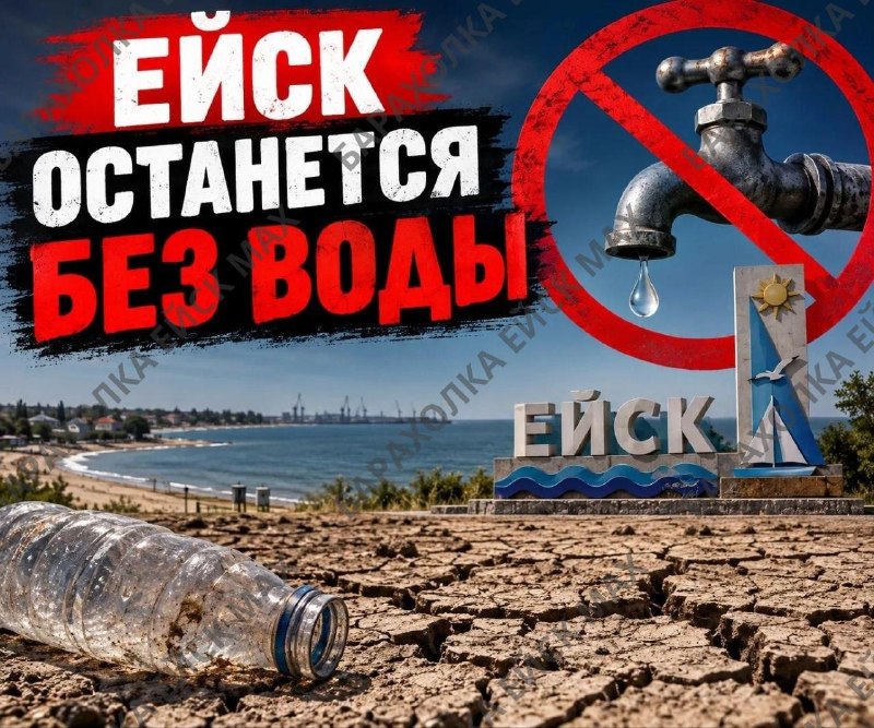 Фото поста канала  Барахолка Ейск
