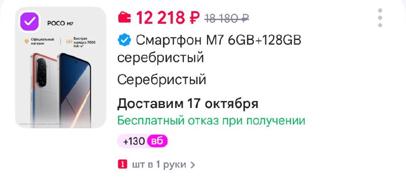 Фото поста канала Выгодно с Татьяной @tanjarus