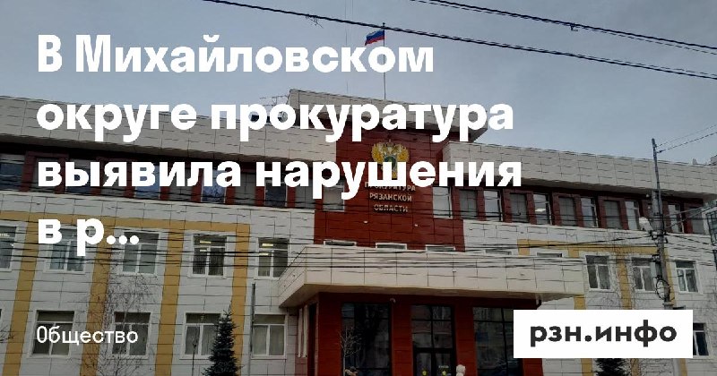Фото поста канала  Новости Рязани • РЗН.инфо