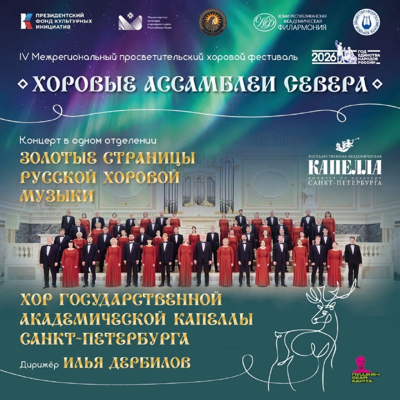Фото поста канала  Мониторинг 11 Республика Коми