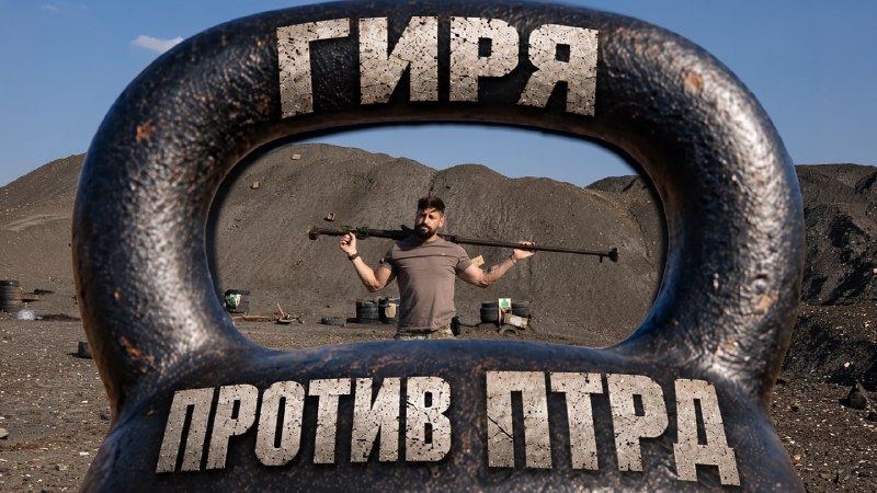 Фото поста канала Крупнокалиберный  Переполох