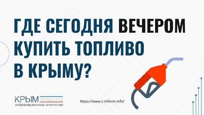 Фото поста канала  Мониторинг 91 Республика Крым