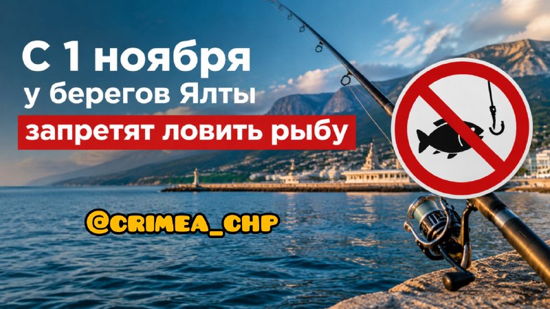 Фото поста канала  ЧП / КРЫМ 🆘🔞