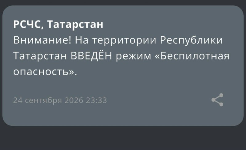 Фото поста канала  Жесть Казани