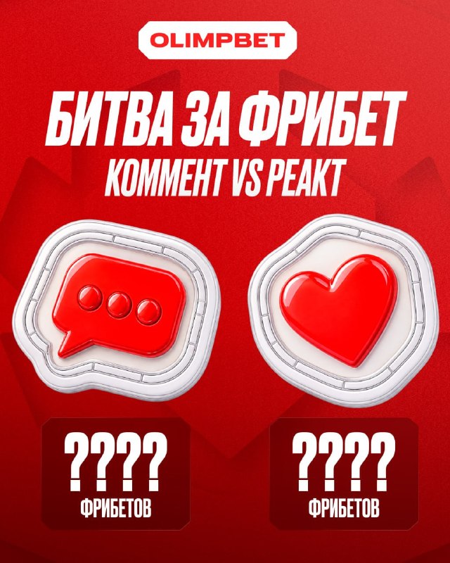 Фото поста канала OLIMPBET