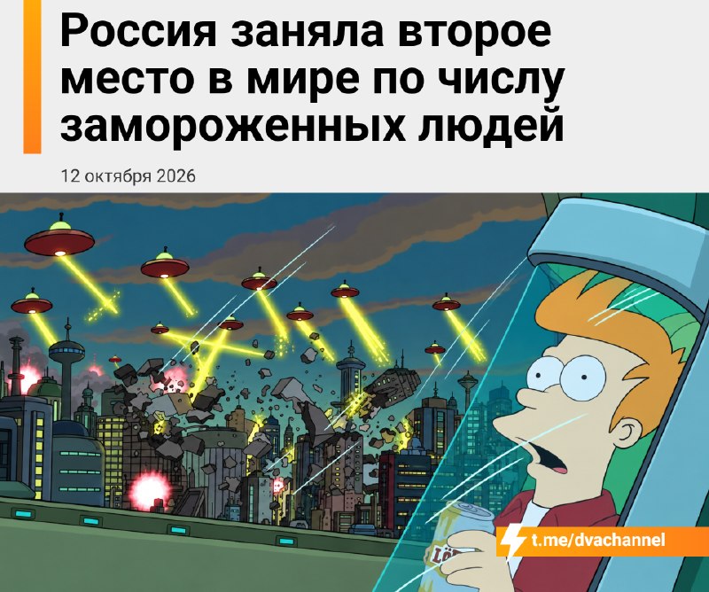 Фото поста канала Двач