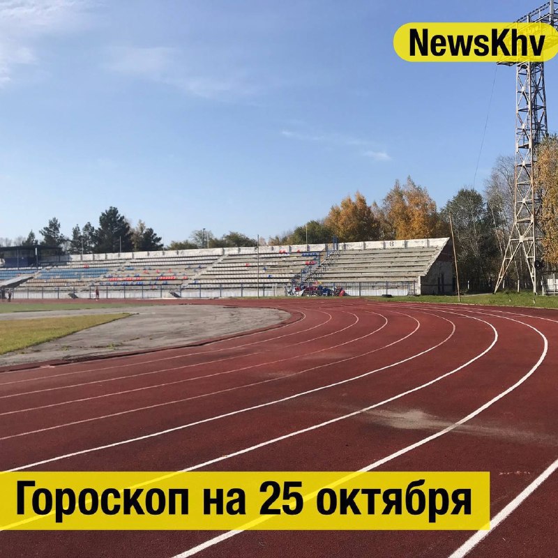 Фото поста канала  NewsKhv