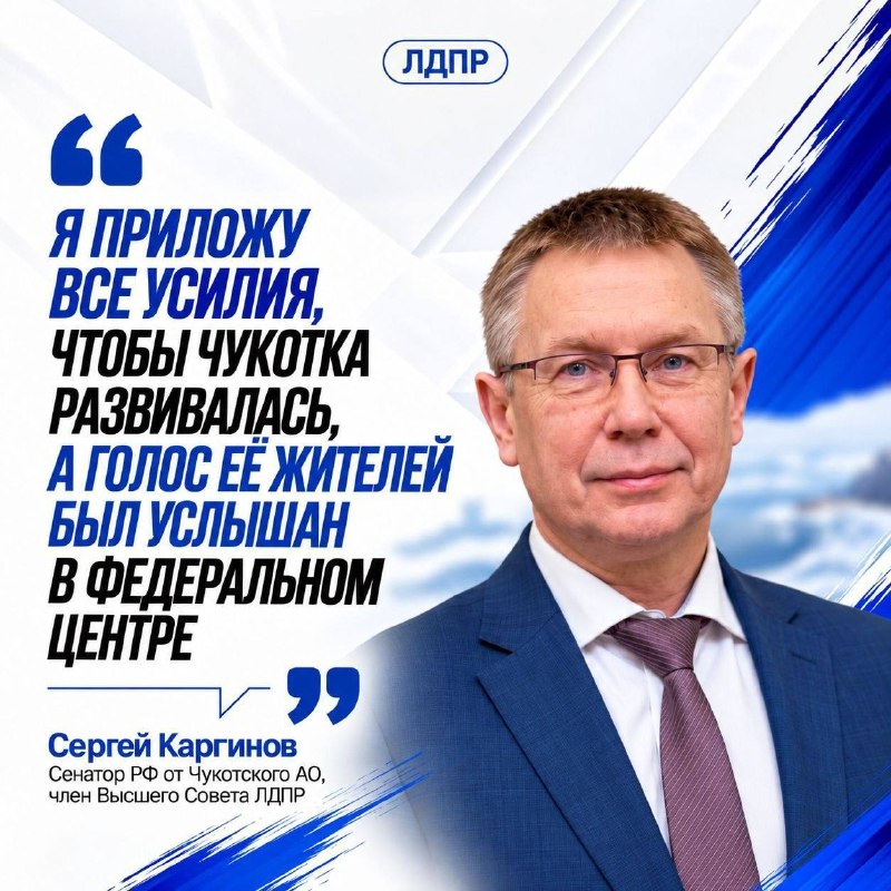 Фото поста канала  ЧукоткаОнлайн. Все новости Чукотки