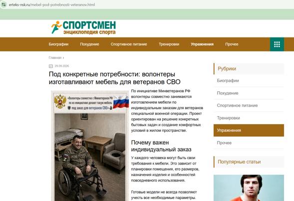 Фото поста канала НОВОСТИ и ТОЧКА! | НОВОСИБИРСК
